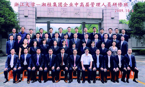 2009年，集團(tuán)中高層管理人員到浙江大學(xué)研修班學(xué)習(xí)相關(guān)課程